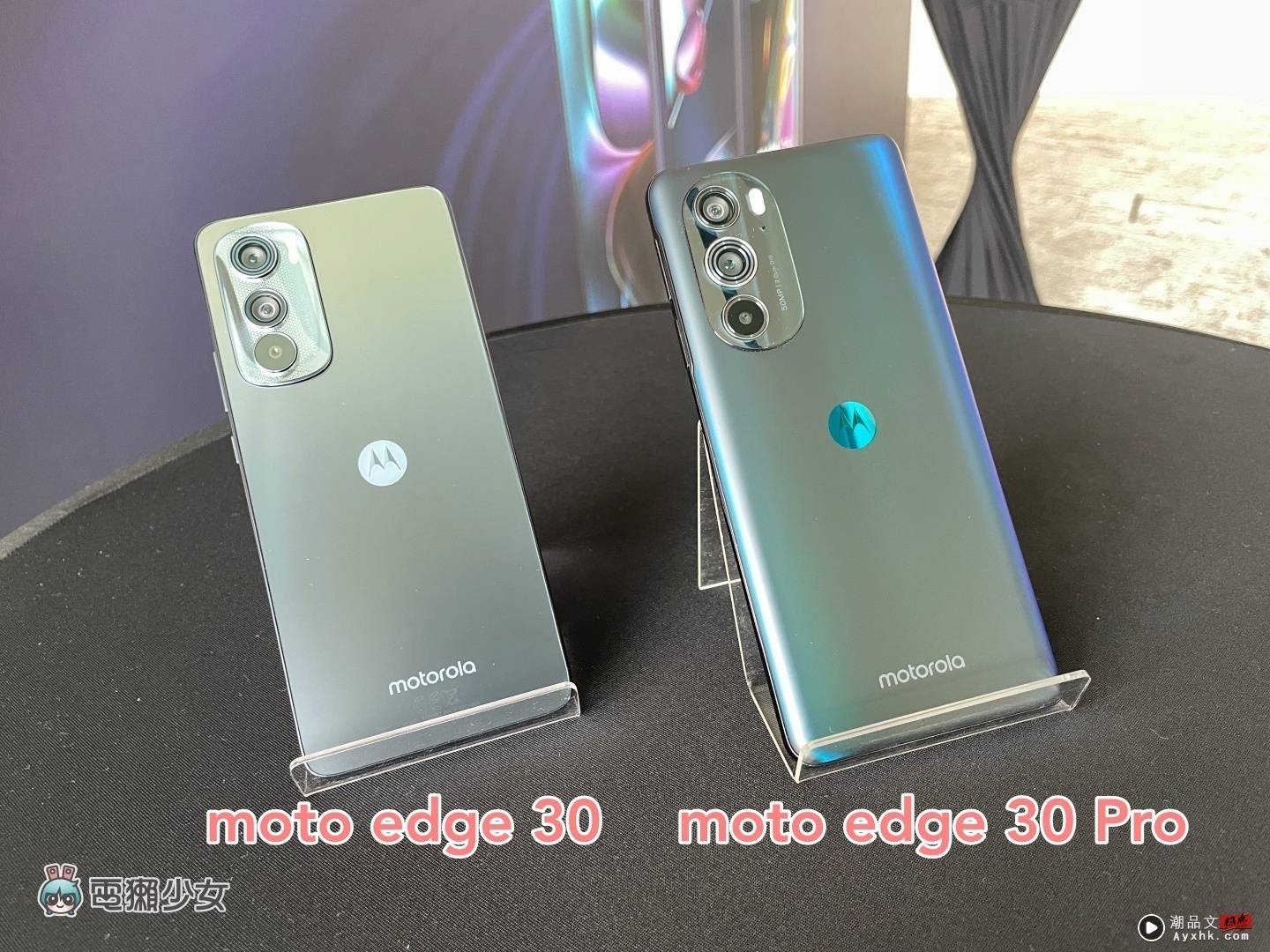 Motorola edge 30／30 Pro 正式发表！搭载 5000 万素的主镜头，大幅提升拍摄表现 同场加映：万元有找的 moto g82 5G 也登场啦 数码科技 图1张